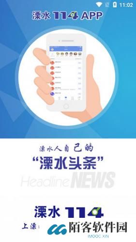 溧水114
