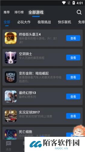 鲸鱼漫游云游戏