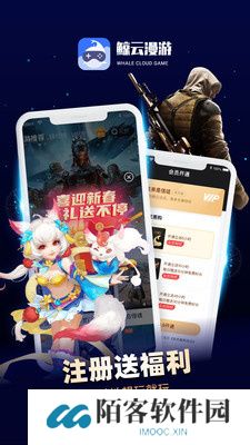 鲸鱼漫游云游戏