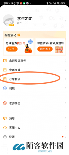 小猿辅导