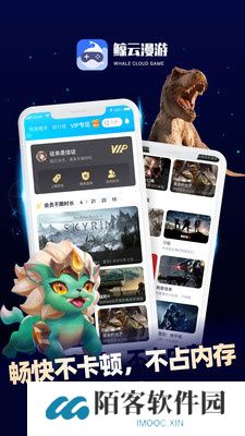 鲸鱼漫游云游戏