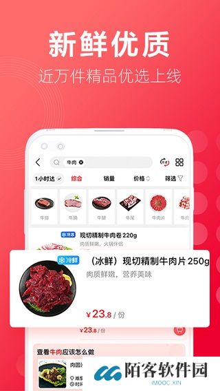 大润发