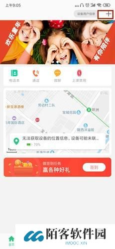 安全守护2