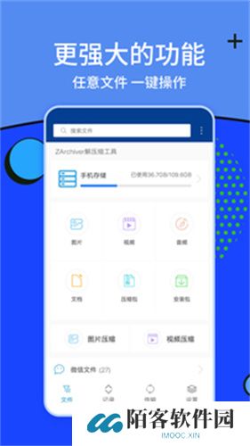 Zarchiver老版本
