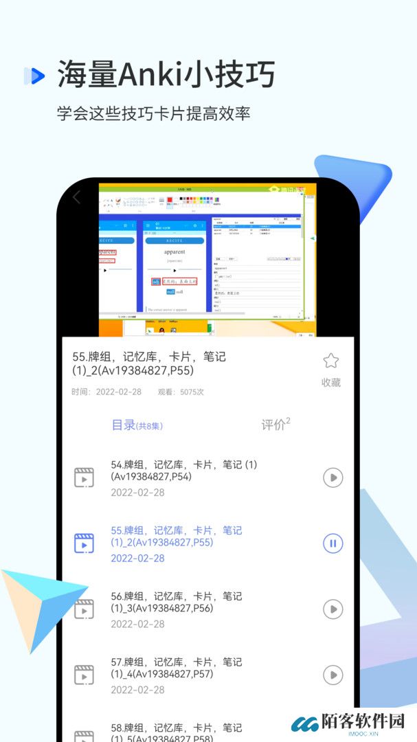 Anki