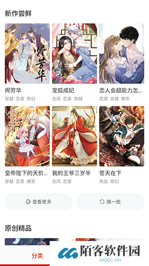 叮咚漫画