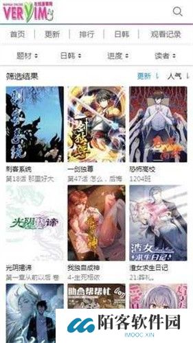非常爱漫