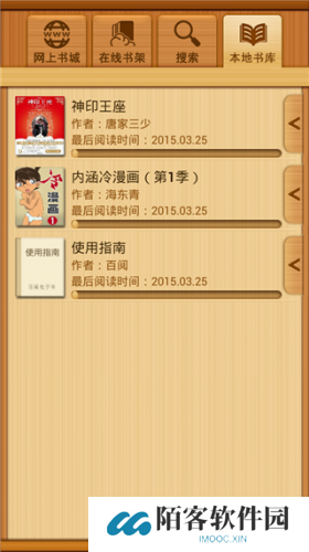 百阅电子书