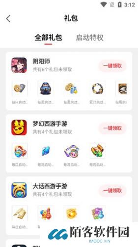 网易大神