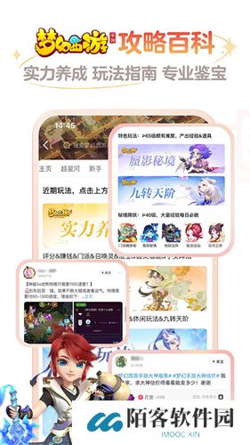 网易大神
