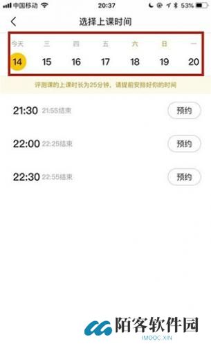 无忧英语
