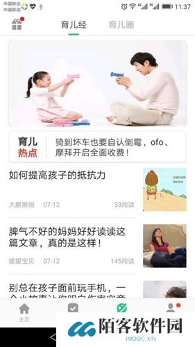 安全守护2