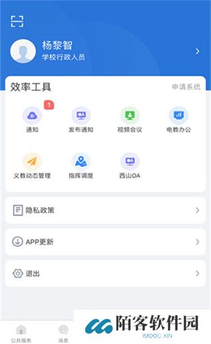 云南教育云app