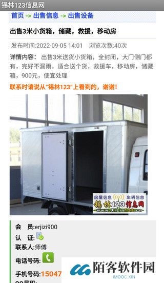 锡林123