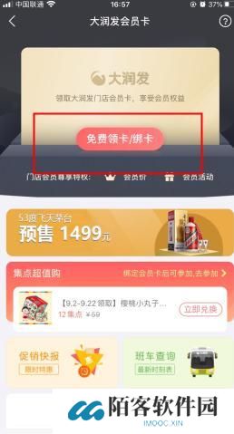 大润发