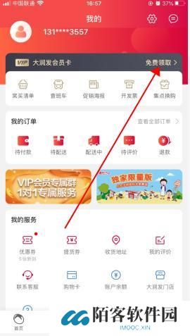 大润发