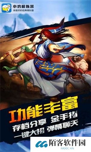 小鸡模拟器