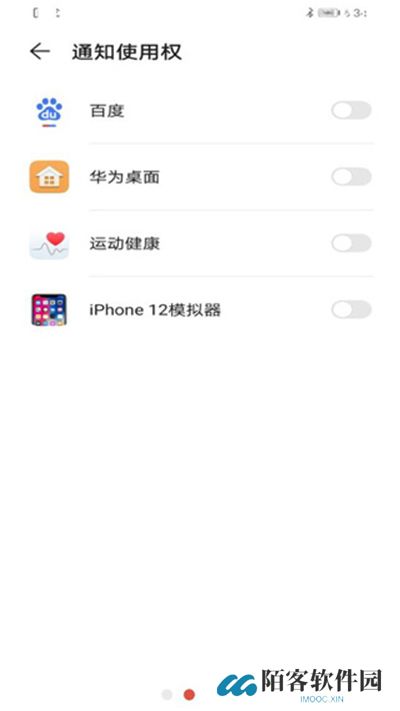 iphone12启动器