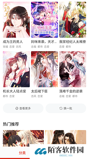 叮咚漫画