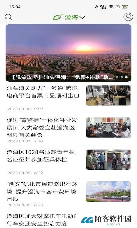 汕头橄榄台app(汕头电视直播)2023下载