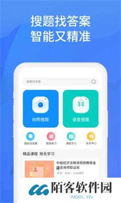 上学吧
