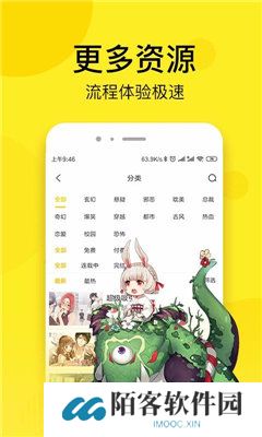 57漫画