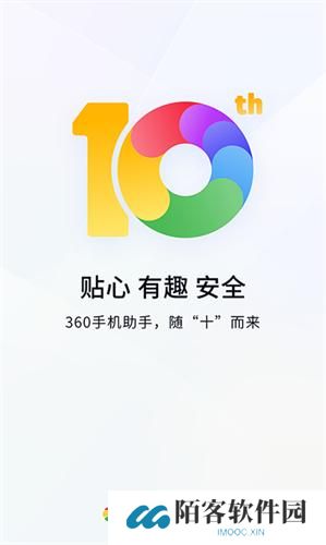 360软件管家