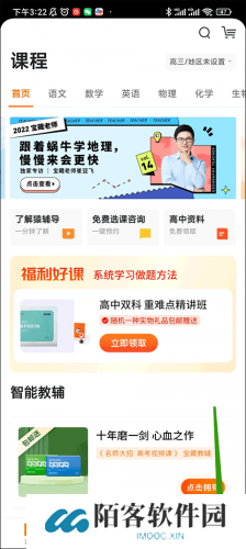 小猿辅导