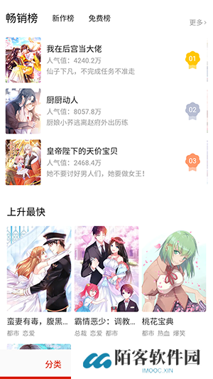 叮咚漫画
