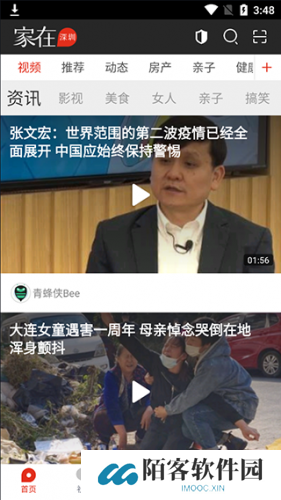 家在深圳