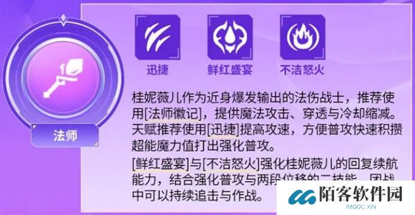 决胜巅峰英雄桂妮薇儿技能玩法详解