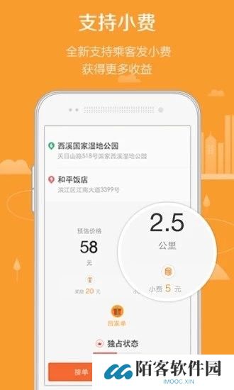 滴滴代驾司机端7.60版本