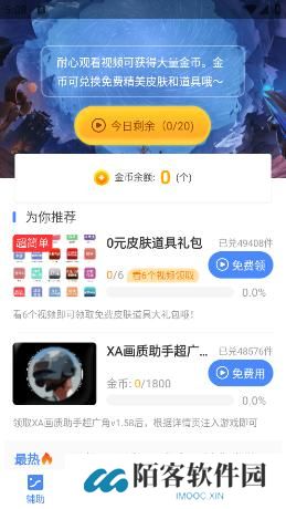 XA超广角工具