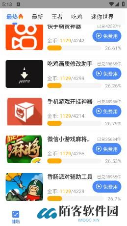 XA超广角工具