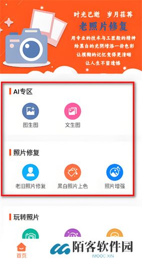 老照片修复器