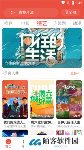 哇哇影视