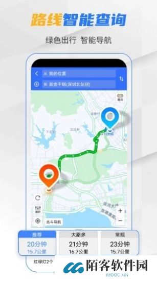 北斗卫星导航系统