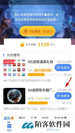 XA超广角工具
