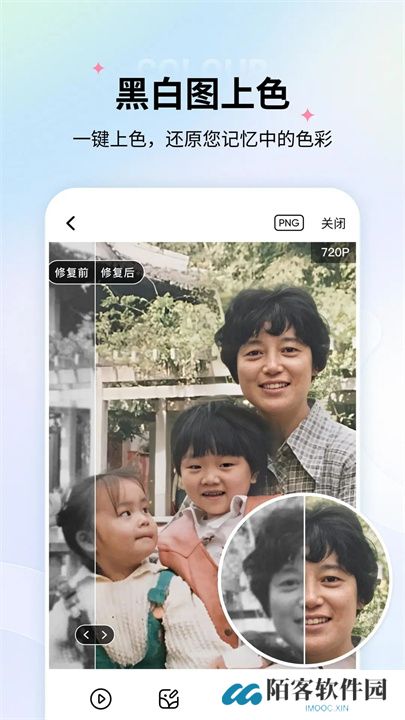 老照片修复器
