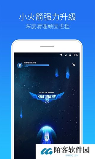 安全管家