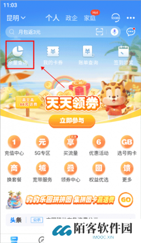 云南移动