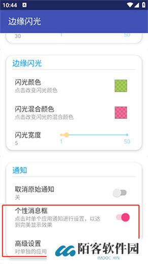 边缘闪光