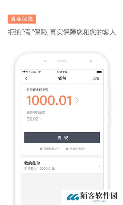 滴滴代驾司机版