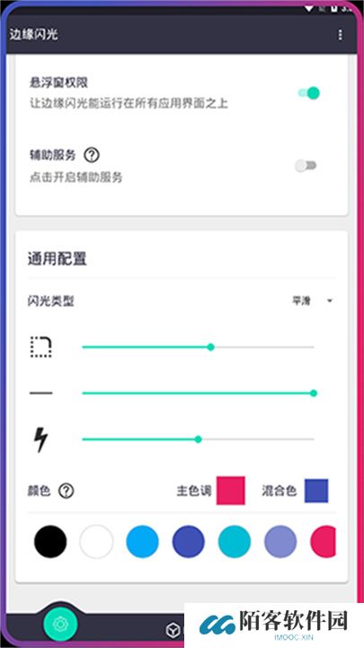 边缘闪光