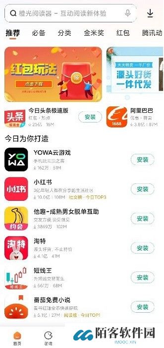 小米应用商店8.1