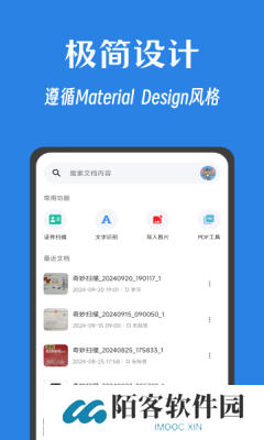 奇妙扫描