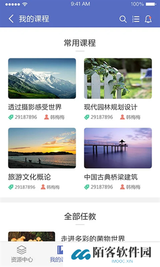 课程伴侣安装包