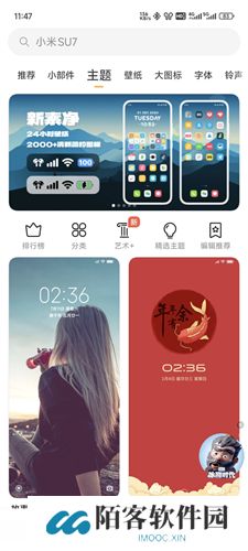 miui主题