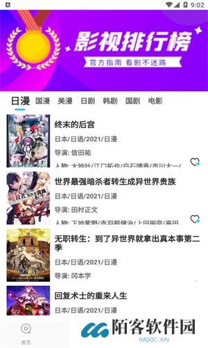 星星动漫网