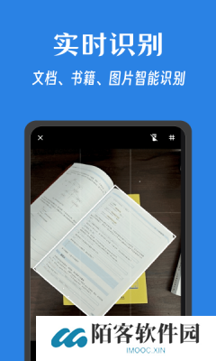 奇妙扫描
